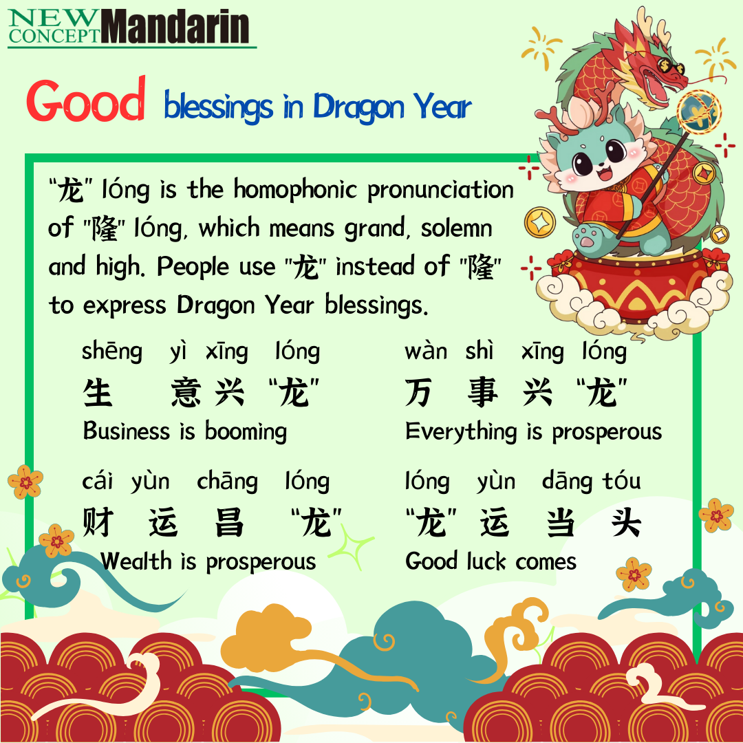 Good blessings in Dragon Year It represents good luck and happiness.祝大家新年 快乐! 龙年大吉!