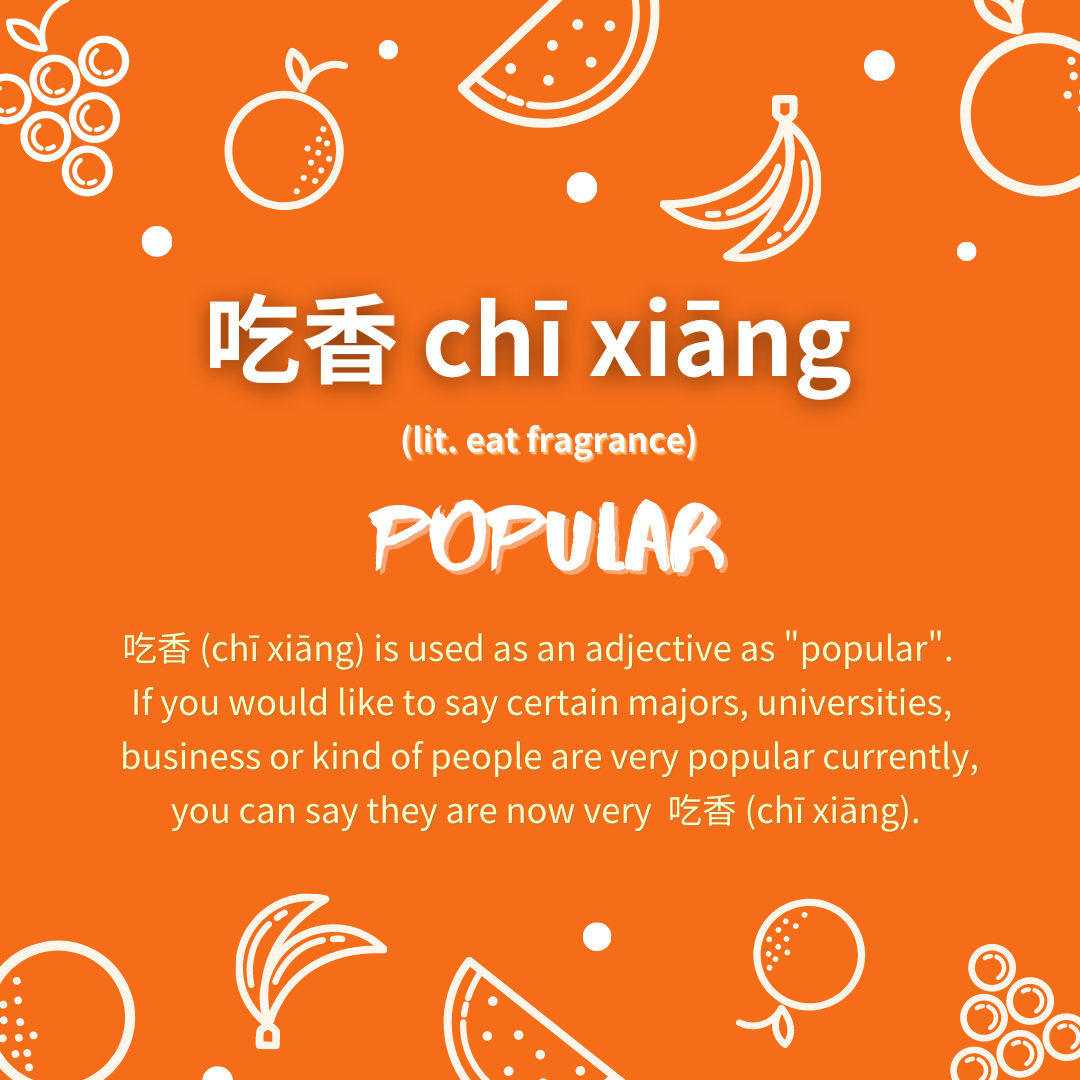 吃香 chīxiāng has the same meaning as 