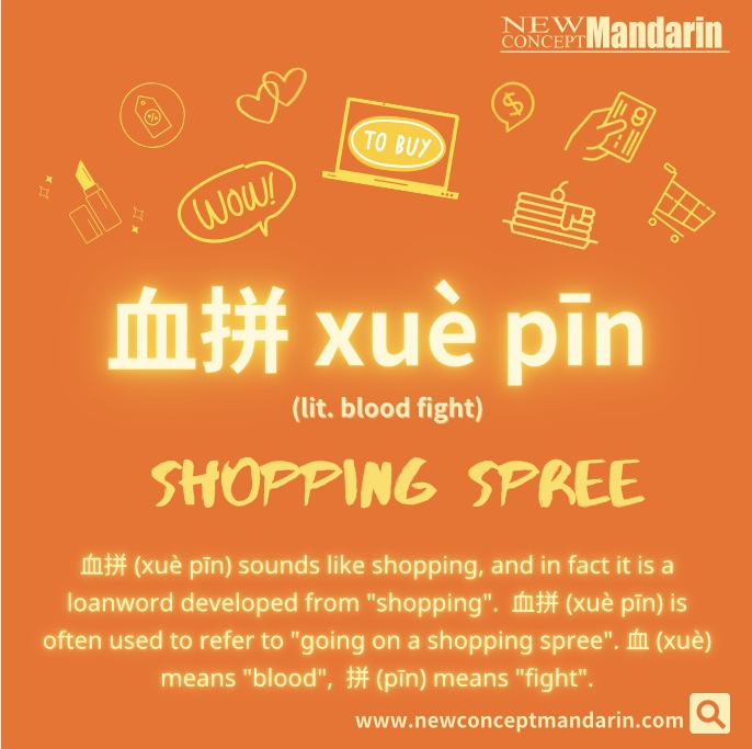 How to say top trending products in mandarin?  #chinesebuzzword #learnchinese #learnmandarin #shopping #crazyshopping  #shoppingday #buy #newconceptmandarin