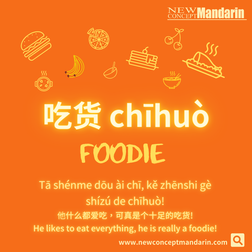 How to say foodie in mandarin #Chinese buzzword #Mandarin popular sayings #Foodie #Chihuo #吃货 #吃货是什么意思 #Learn Mandarin Chinese #New Concept Mandarin