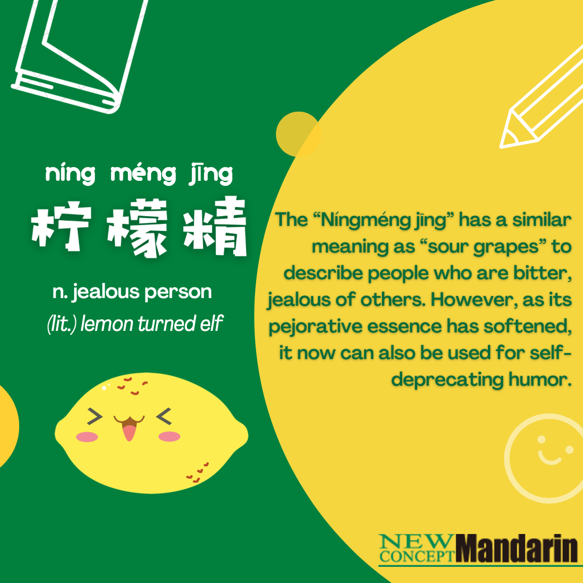 柠檬精 (Níngméng jīng) is a new and popular internet slang in China, and typically is used to describe a person who enjoys criticizing others who appear to be more successful, and happier than oneself.  