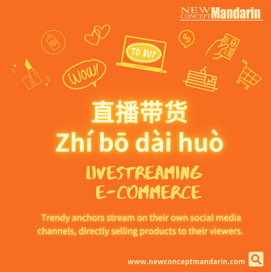 Live-streaming e-commerce in mandarin chinese #Chinesebuzzword  #Mandarinpopularsayings  #livestream  #livestreaming  #zhibodaihuo  #直播带货  #直播带货是什么意思  #LearnMandarinChinese  #NewConceptMandarin  #onlineshopping